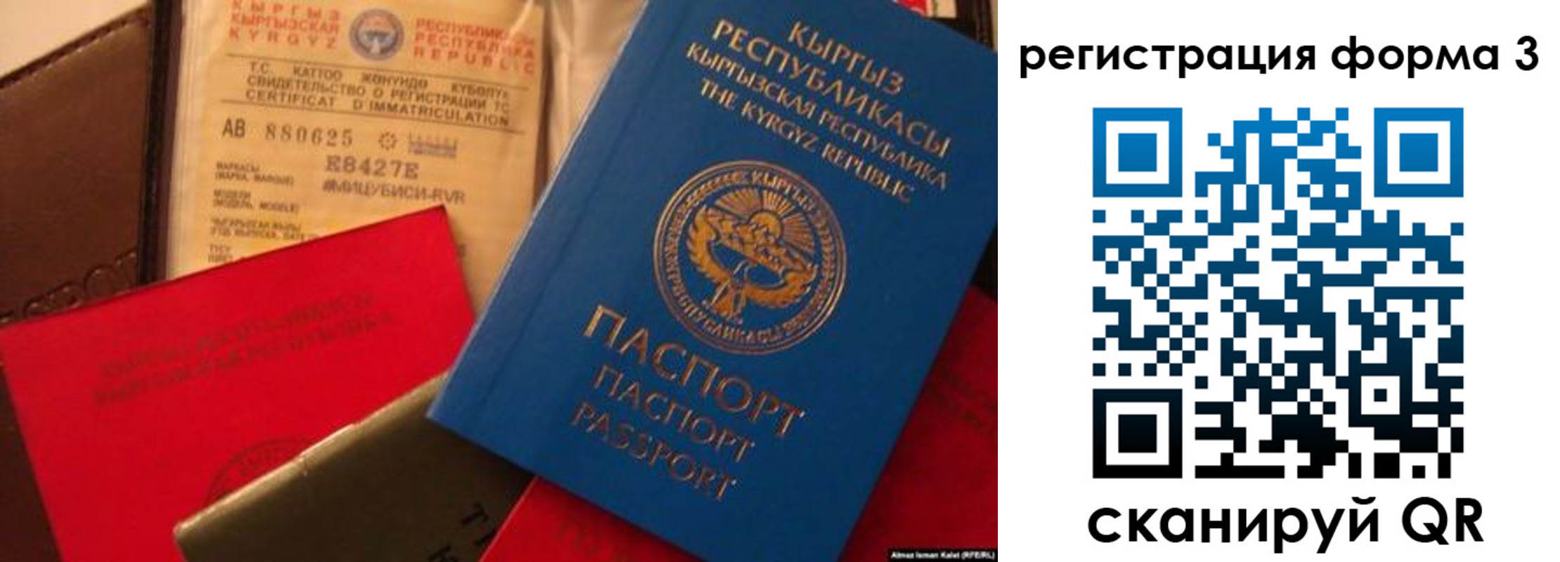 временная регистрация купить в Бахчисарае