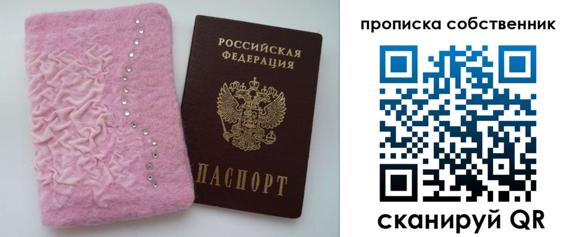 временная регистрация для всех в Бахчисарае