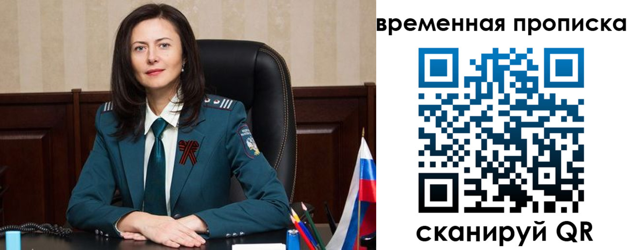 прописка для военкомата в Бахчисарае